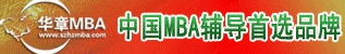 华章MBA